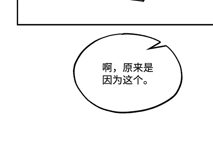 八角笼的帝王漫画全集免费阅读漫画,第27话4图