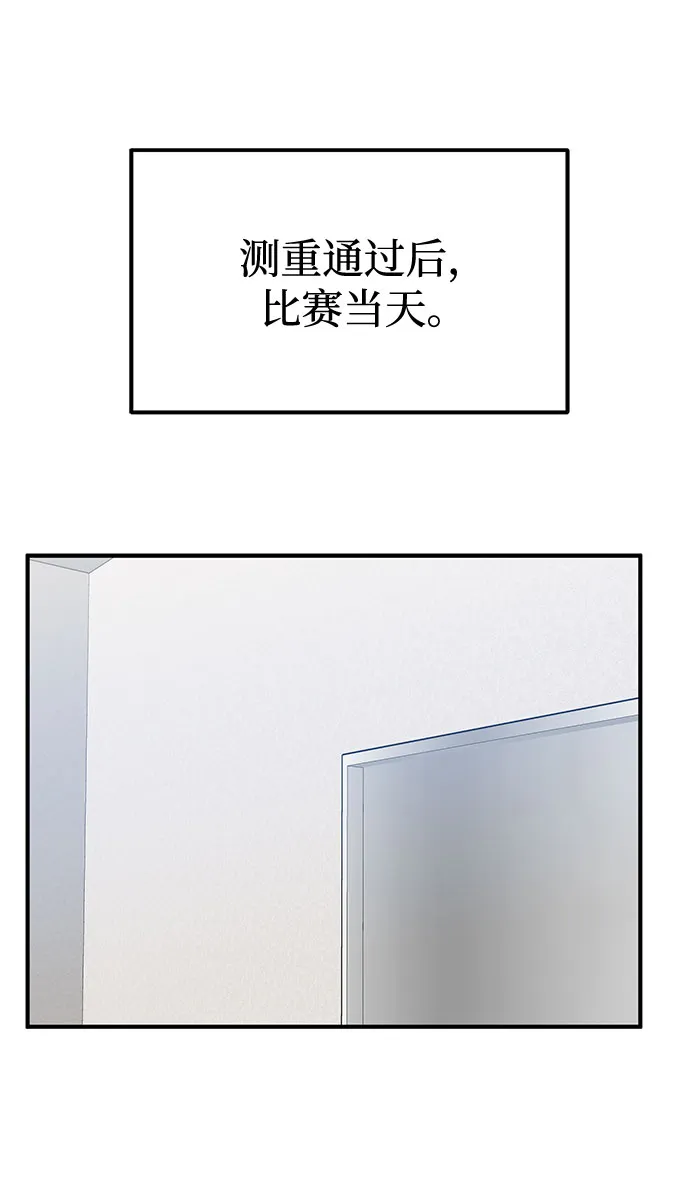 八角笼的帝王漫画,第43话3图