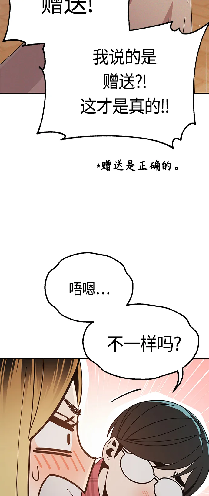 莫名成了天生一对原视频漫画,[第35话] 彻底战败5图